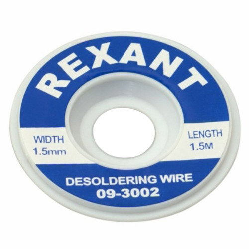 Оплетка для пайки REXANT (09-3002)