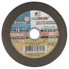 Круг отрезной ЛУГА 150х1,6 мм