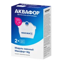 |Модуль сменный фильтрующий АКВАФОР В25 (комплек 2 шт.) Максфор+Mg,  арт.522480