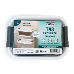 Таз складной CELLTIX 10л, с крышкой, бело-серое