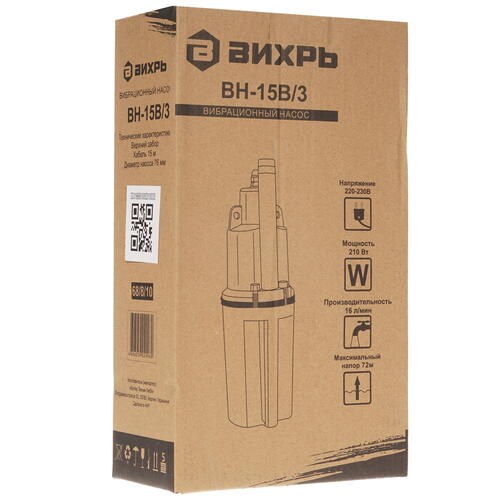Насос вибрационный ВИХРЬ ВН-15В/3 (68/8/10) (*5)