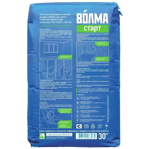 Штукатурка Волма Старт гипсовая 30кг