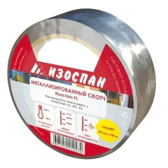 Скотч металл Изоспан FL Profff 50мм*25м