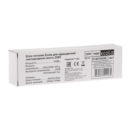 Сетевой шнур для LED ленты ECOLA 220V 14x7 700W IP20 H1407KESB (563237)