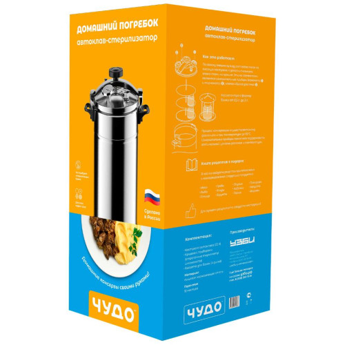 Автоклав УЗБИ Домашний погребок автоклав-стерилизатор 22л