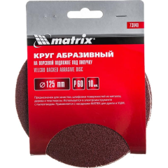 Круг шлифовальный MATRIX 125мм, P 60, 10 шт (73840)