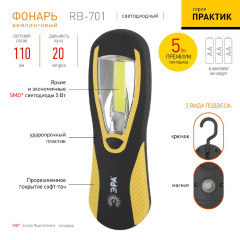 Фонарь ЭРА RB-701 