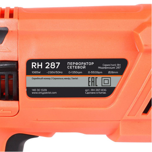 Перфоратор SDS+ PATRIOT RH 287 (*15)