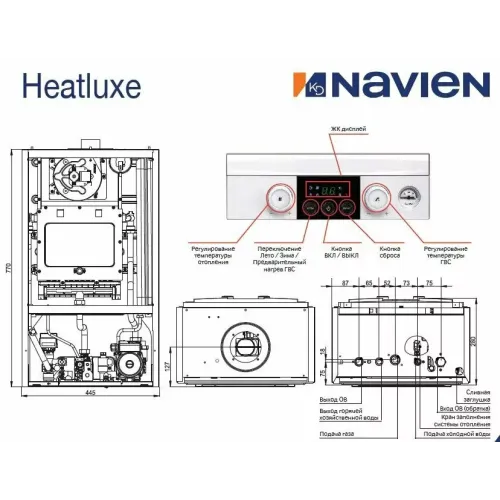 Котел газовый настенный NAVIEN Heatluxe 24К NGB210