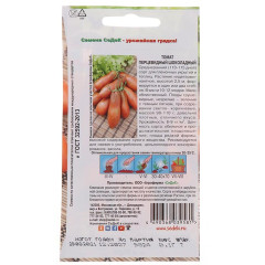 Семена Томат Перцевидный Шоколадные (412973)