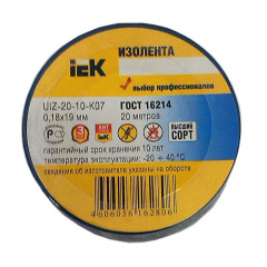 Изолента ПВХ 19мм х 20м синяя ИЭК UIZ-20-10-K07