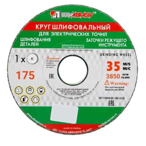 Круг шлифовальный ЛУГА 175х20х32 63С 40 зел (01588)