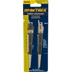Пилка д/саб. пилы ПРАКТИКА S644D HCS 2шт (773-538)
