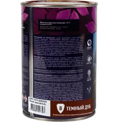 Декоративная пропитка для дерева Veres Ultra Lazura № 8 Дуб темный 0,9 л