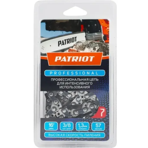 Цепь PATRIOT PROFESSIONAL 3/8