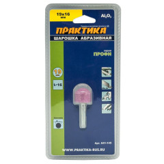Шарошка абразивная ПРАКТИКА закругленная (641-145)