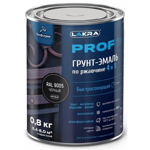 Грунт-эмаль Лакра PROF IT по ржавчине 4 в 1 быстросохнущая  Черный, RAL 9005 0,8 кг