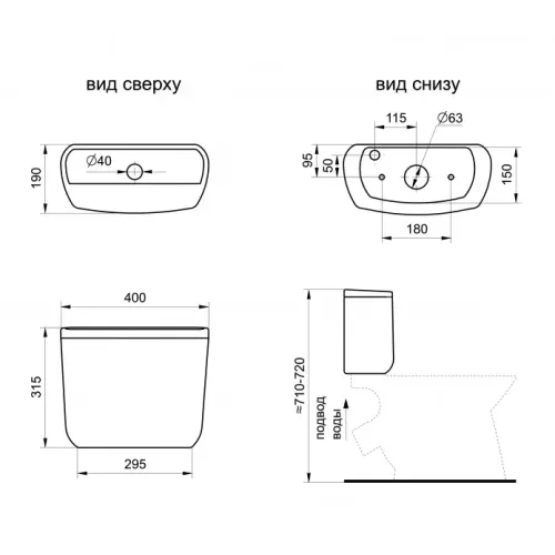 Бачок для унитаза SANTEK 