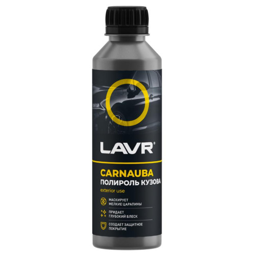 Полироль кузова с карнаубским воском LAVR 255 мл (Ln2402)