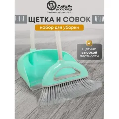 Набор для уборки Марья Искусница метла + совок, мятный (HD5812-332-427)