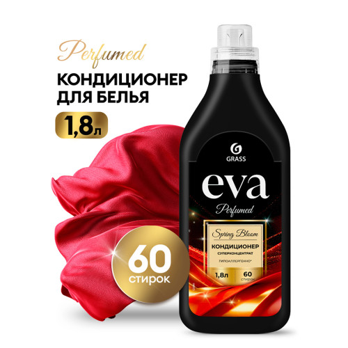 Кондиционер для белья 