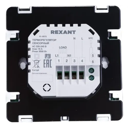 Термостат REXANT сенсорный с автоматическим программированием R200W белый 51-0573