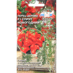 Семена Перец острый Спрут Новогодний F1 (468091)