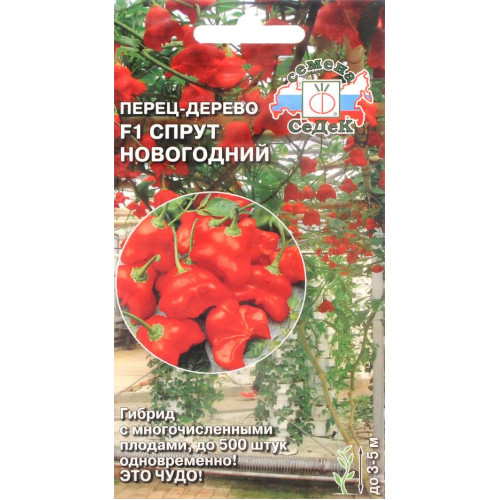 Семена Перец острый Спрут Новогодний F1 (468091)