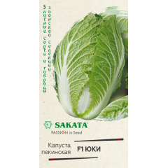 Семена Капуста пекинская Юки (357257)