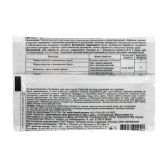 Удобрение Цветень стимулятор 5 г (376027)