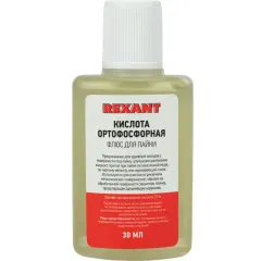 Кислота ортофосфорная 30 мл. REXANT 09-3635