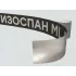 Лента ИЗОСПАН усиленная односторонняя ML proff (0,05*25м)