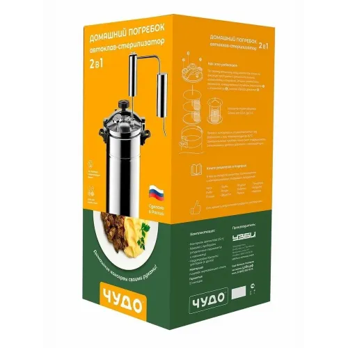 Автоклав УЗБИ Домашний погребок Аромат автоклав-стерилизатор 2 в 1, 17л