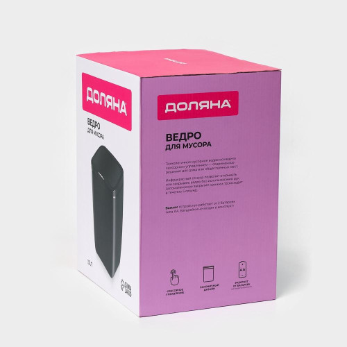 Ведро для мусора Доляна сенсорное черное 12л (6997788)