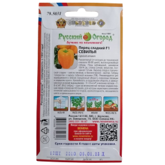 Семена Перец сладкий Севилья F1 (469968)