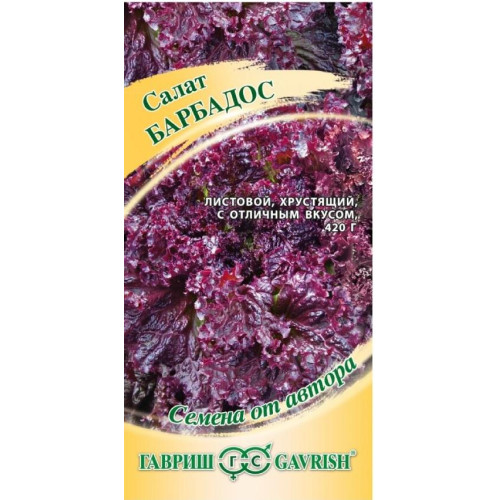 Семена Салат листовой Барбадос красный (283932)