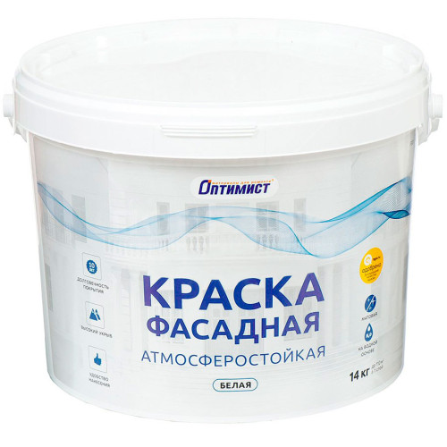 Краска в/д ОПТИМИСТ F 301 акрил. Фасадная Матовая Белая 14 кг