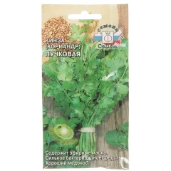 Семена Кинза Пучковая (147385)