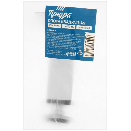 |Опора ТУНДРА круглая OKR001WH d=30мм h=80мм белый(9371374)