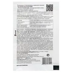 Удобрение Ортон Проросток Рассада стимулятор иммунитета растений 1мл (415060)