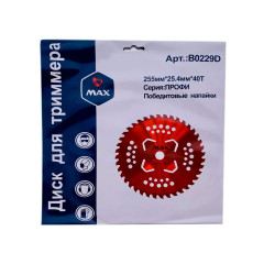Диск для триммера MAX B0229D 255х25,4х40Т с победитовыми напайками, красный