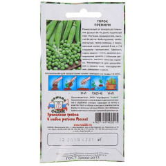 Семена Горох Премиум (145150)