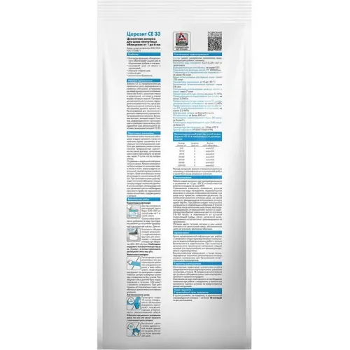 Затирка Церезит СЕ 33 2кг 2-5мм роса
