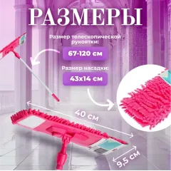 Швабра для пола с насадкой из шенилла, малиновая, PERFECTO LINEA (43-401018)