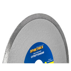 Диск алмазный ПРАКТИКА Профи 125х1,1мм (911-740)