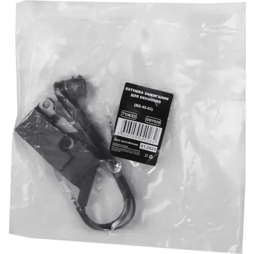 Модуль зажигания для б/п HUTER BS-45-62 (71/4/33)