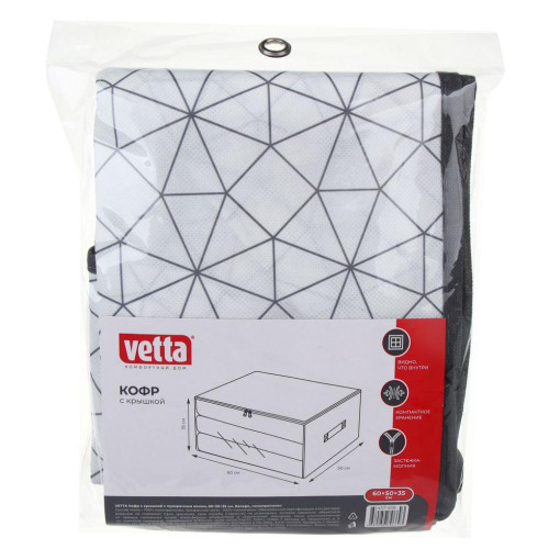 Кофр VETTA с крышкой и прозрачным окном 60х50х35см (457-618)