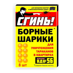 Средство от тараканов и муравьев СГИНЬ! шарики борные 8шт