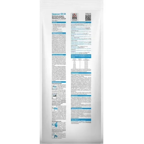 Затирка Церезит СЕ 33 2кг 2-5мм св.коричн.