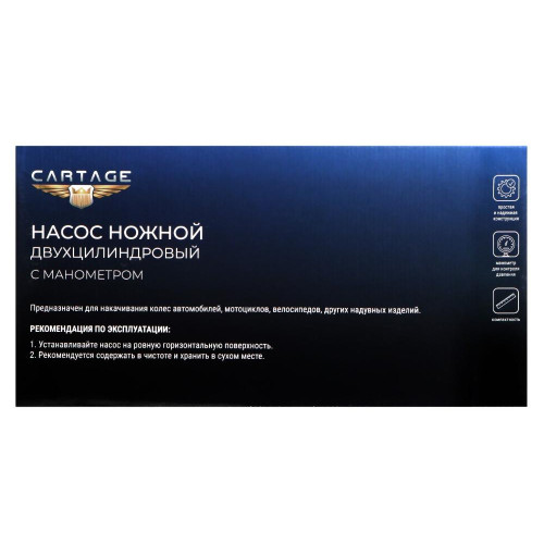 Насос авто CARTAGE с манометром, 2 цилиндра (2506725)